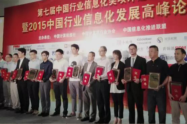 AG8亚博集团物联再传喜讯 荣获全国创新双奖